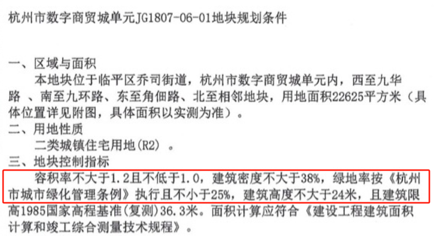 图片来源：地块规划文件