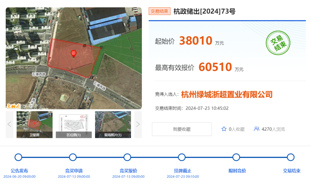 图片来源： 浙江省自然资源网上交易中心