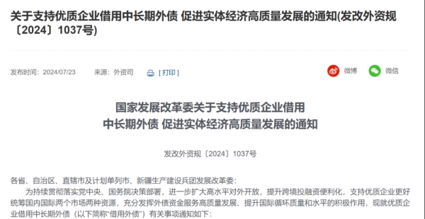 股票怎样操盘 利好！国家发改委重磅发布